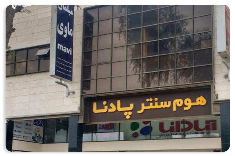 مرکز خرید در کیش